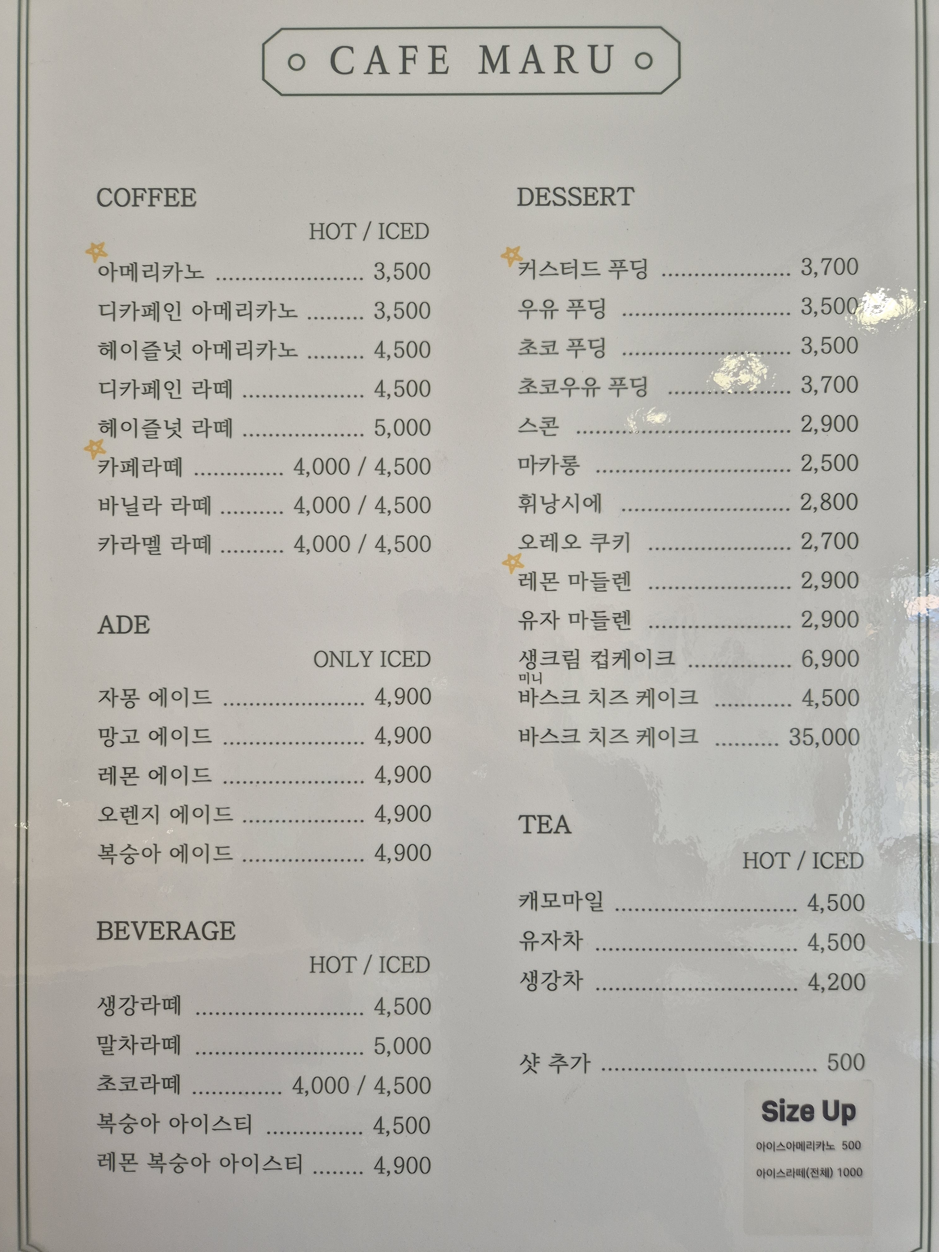 디저트카페마루