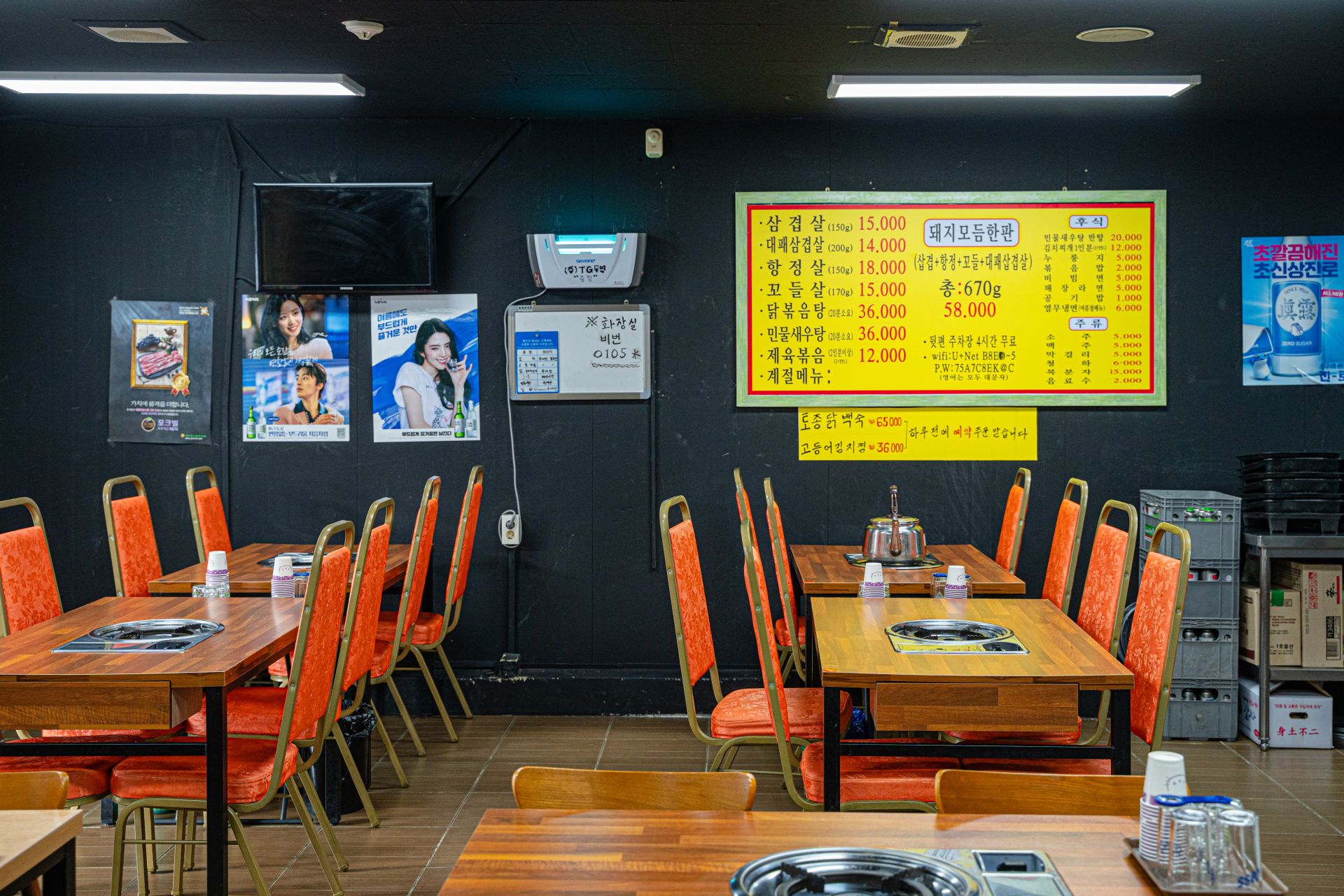 서영이네한식