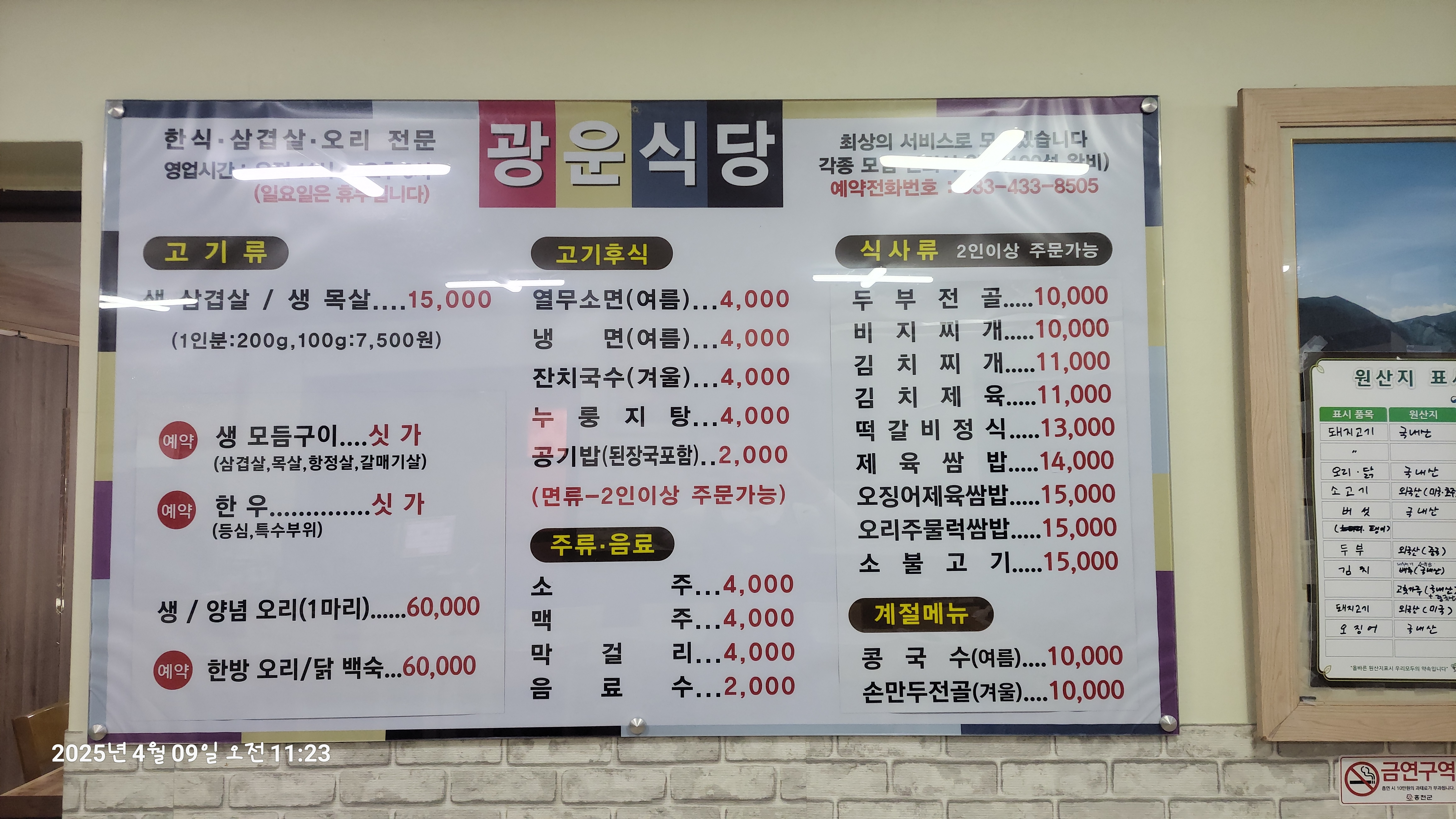광운식당