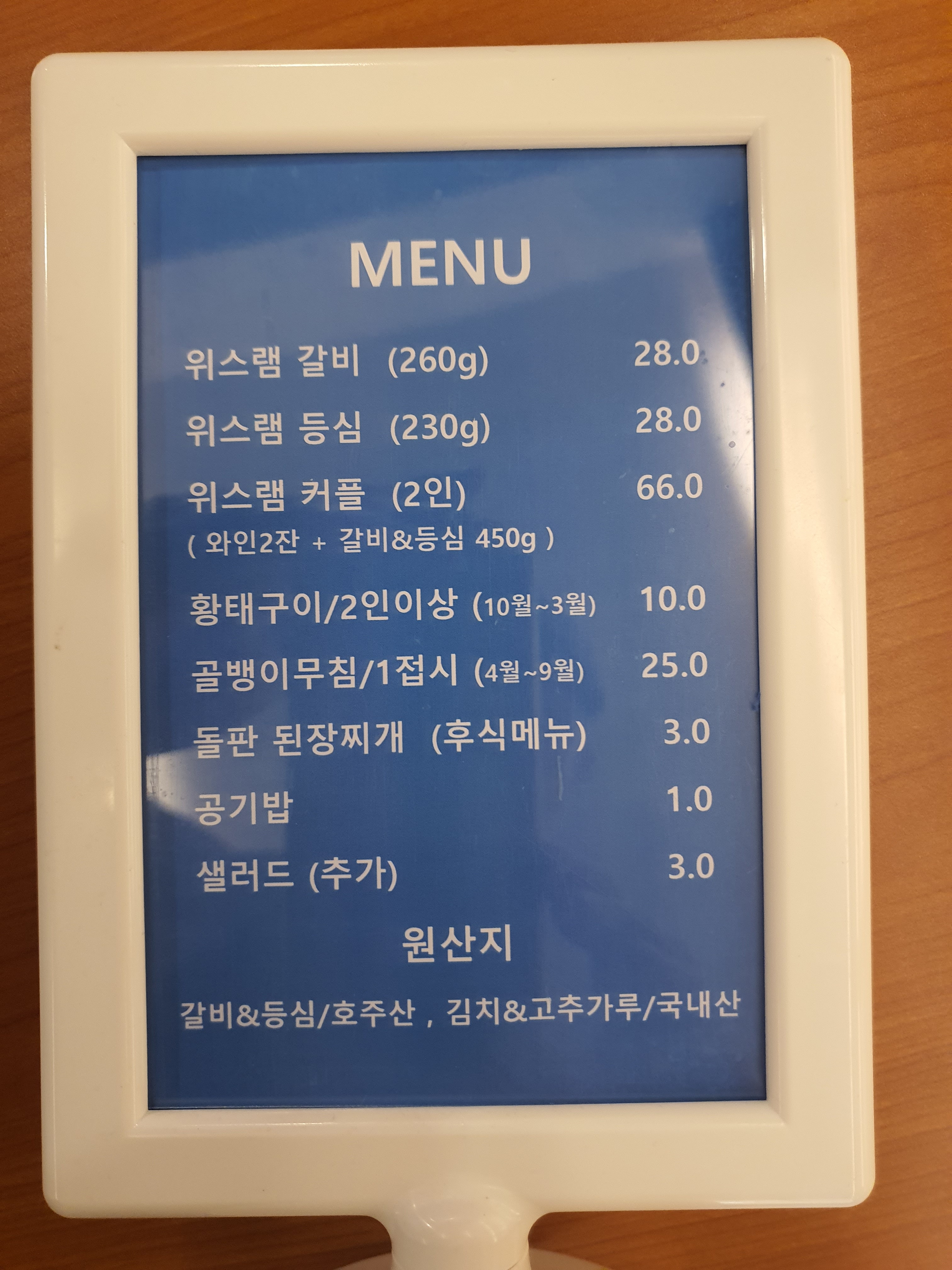 위스램