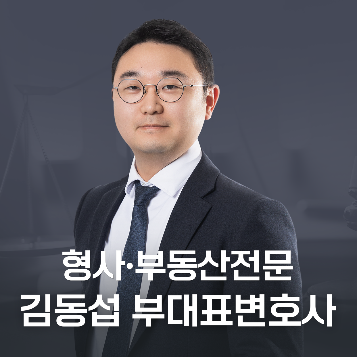 대전법무법인한길로 형사이혼변호사