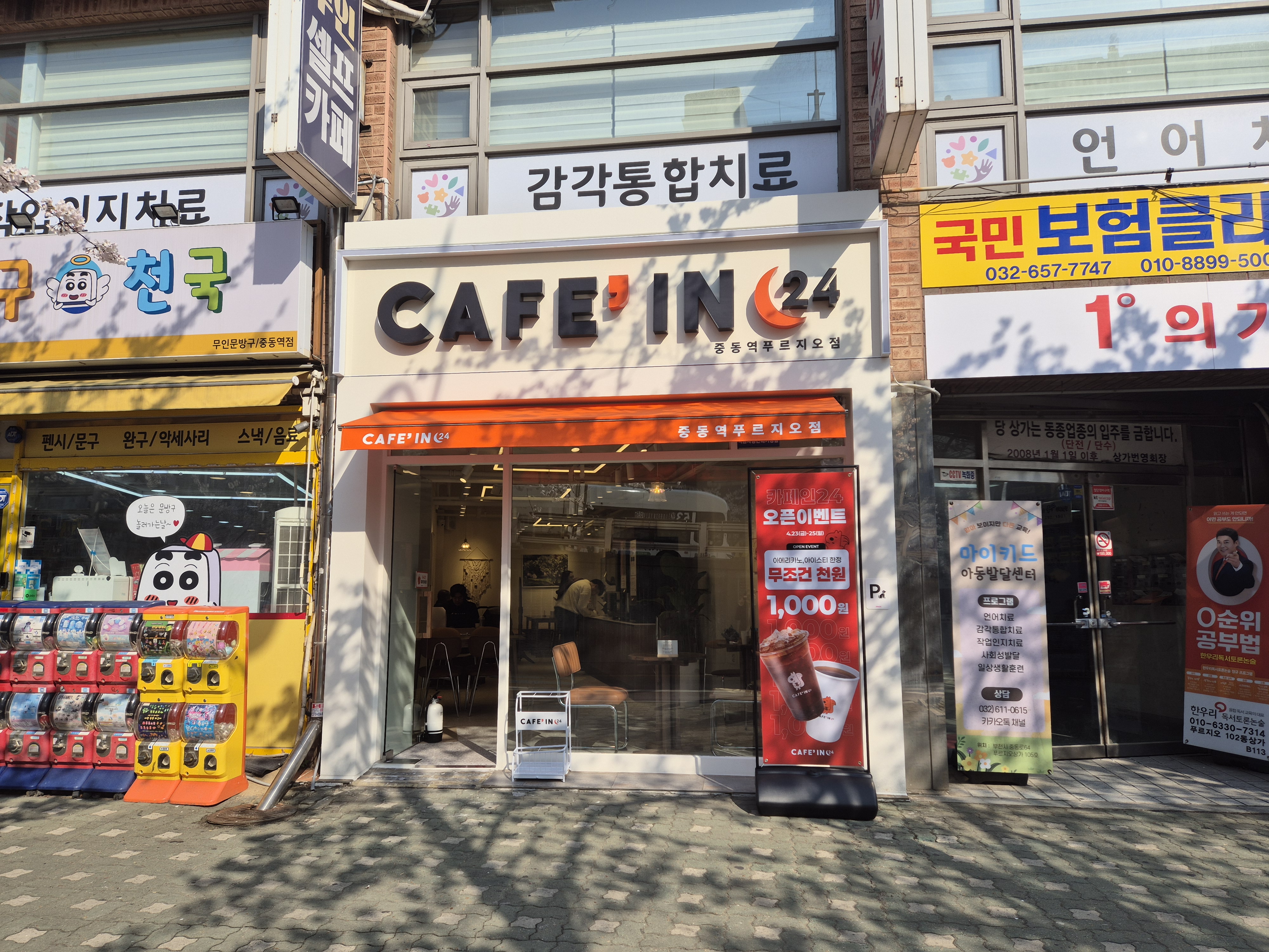 카페인24 대표 이미지