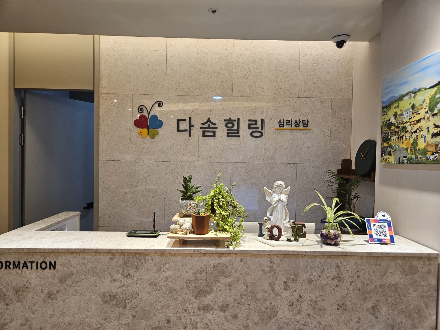 다솜힐링심리상담센터