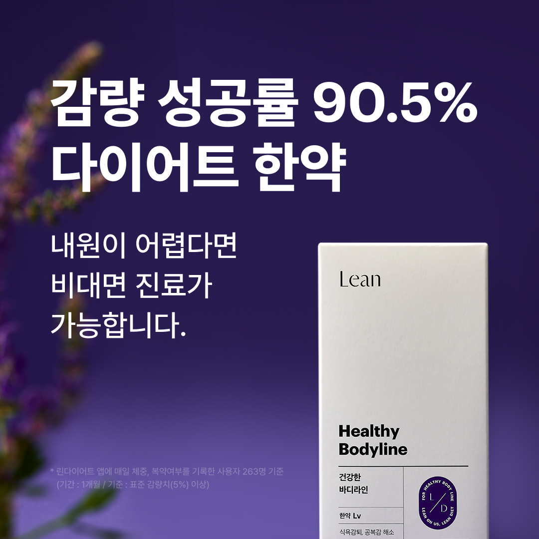 예담한의원