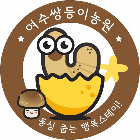 쌍둥이농원