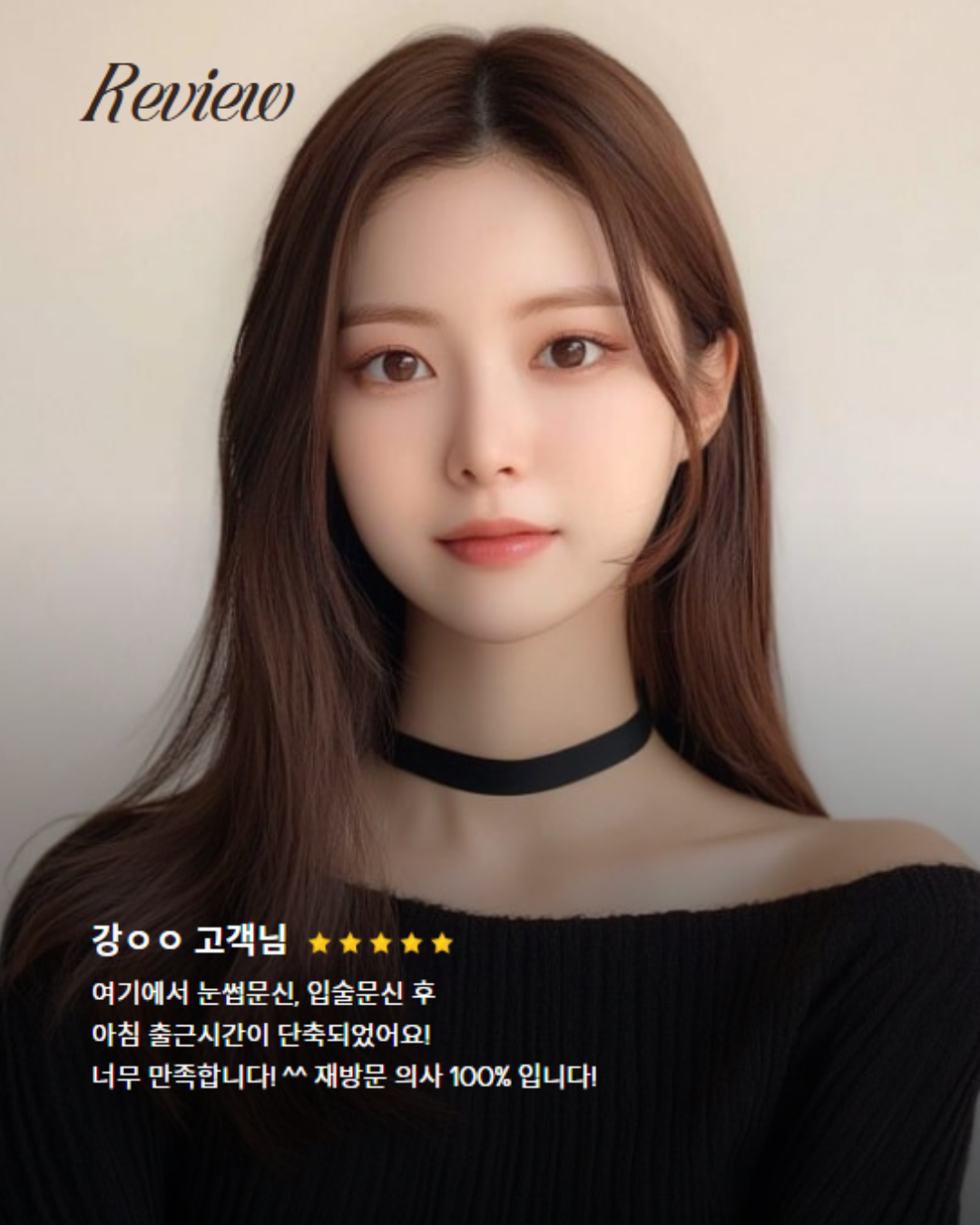 이뽐뷰티 배곧본점