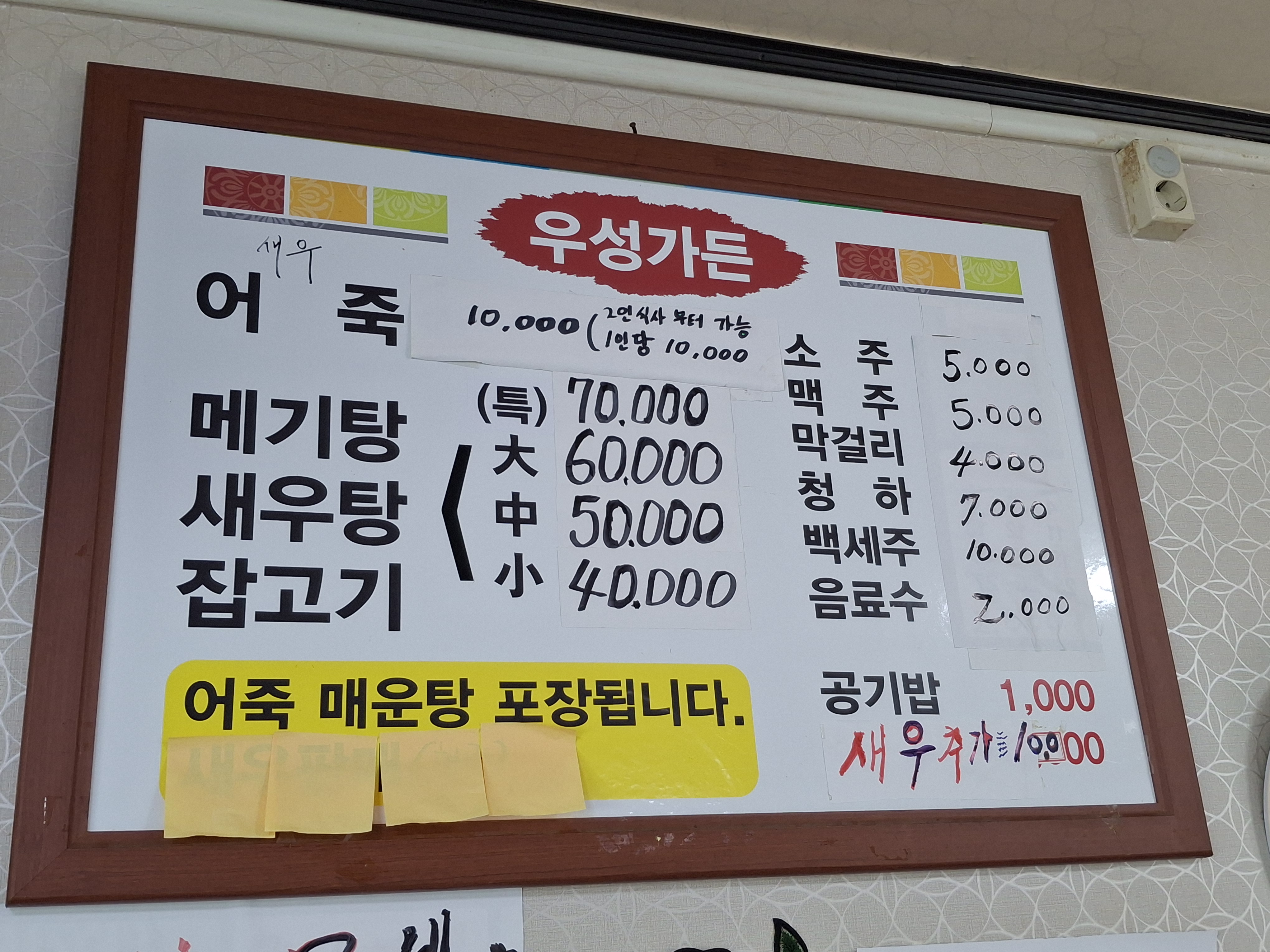 우성가든