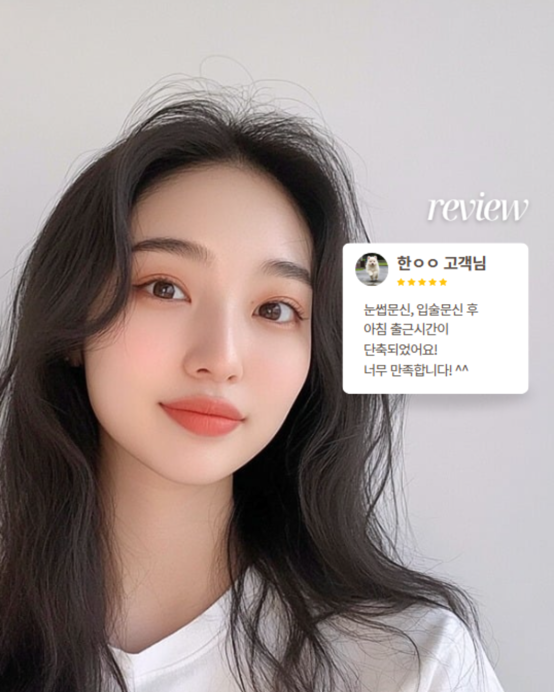 이뽐뷰티 배곧본점