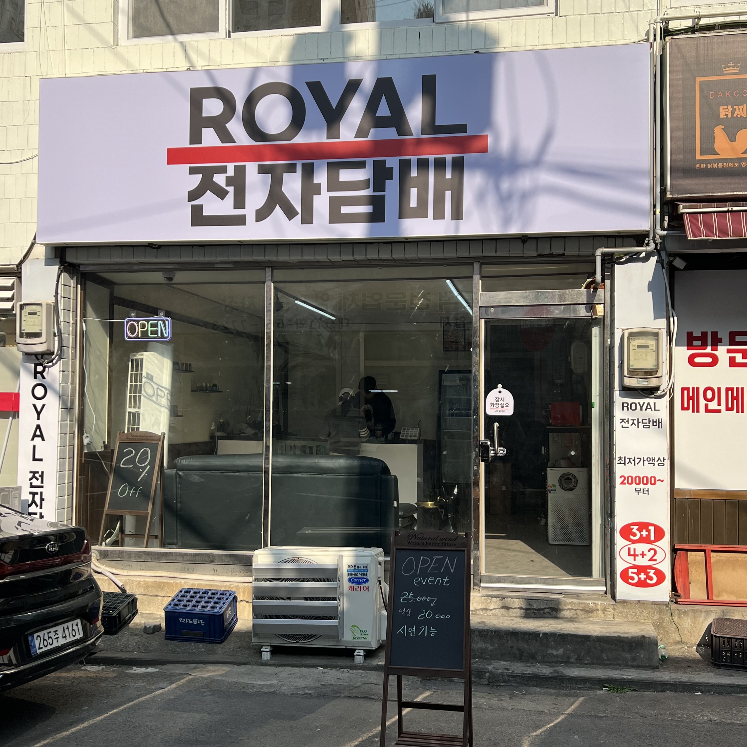 로얄전자담배 부평구청역점