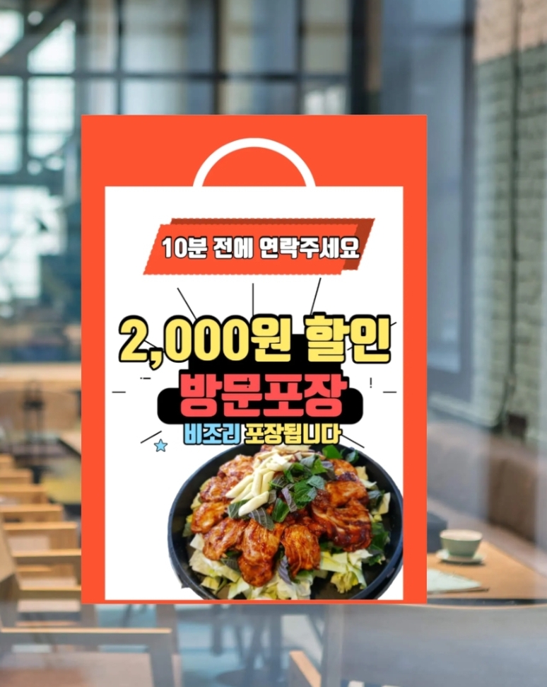 청춘닭갈비