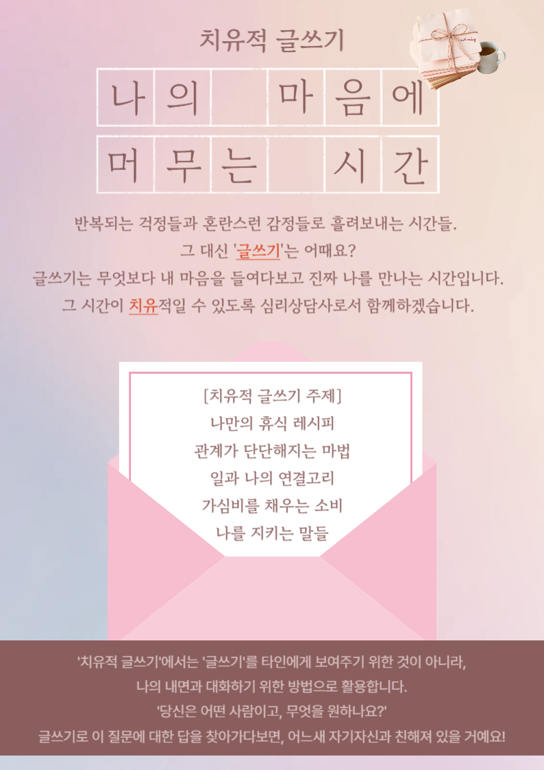 심리카페멘토 광주점
