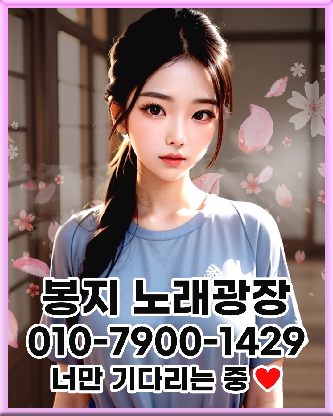 봉지노래광장