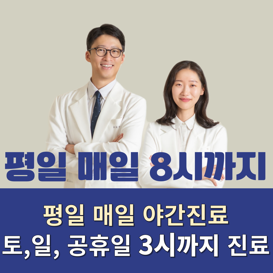 탕정365한의원