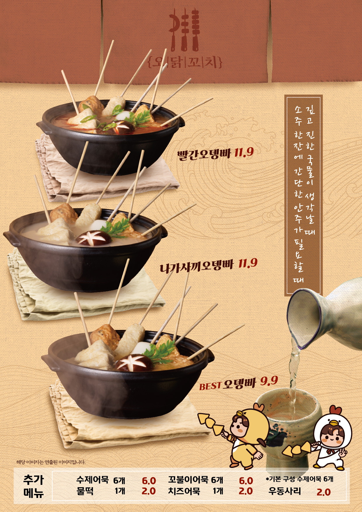 오닭꼬치 영통점