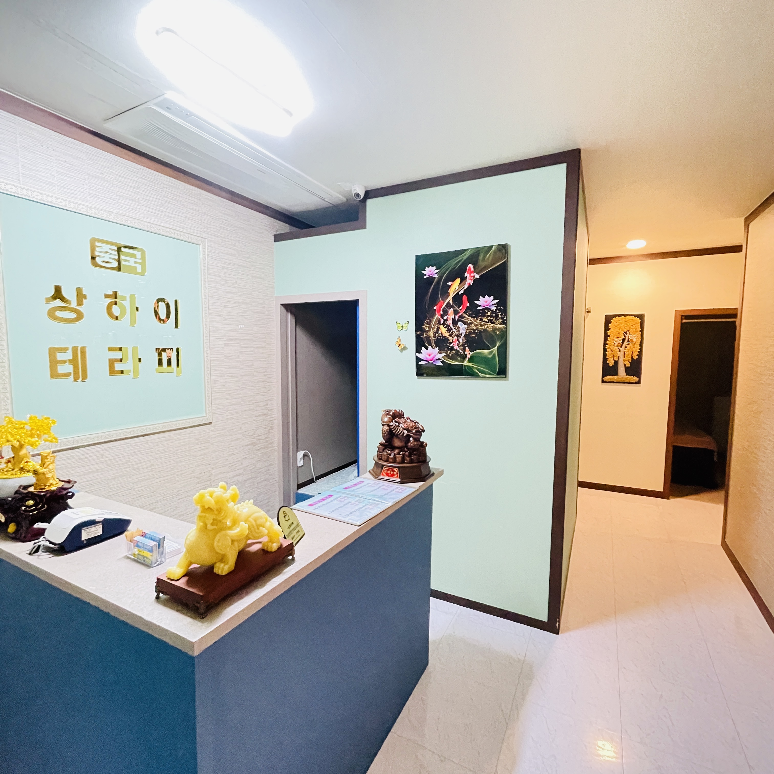 상하이테라피