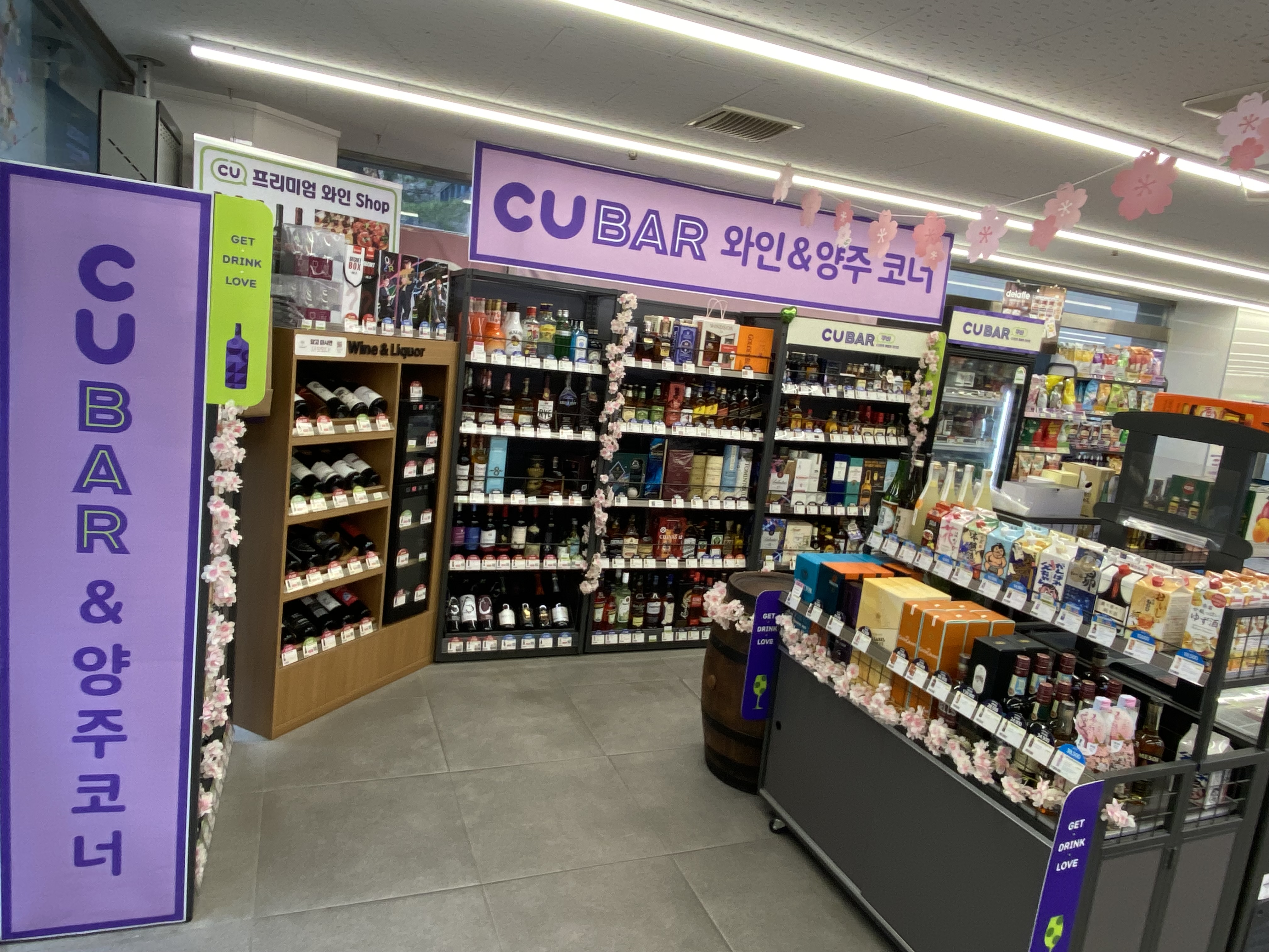 CU 천안로얄점