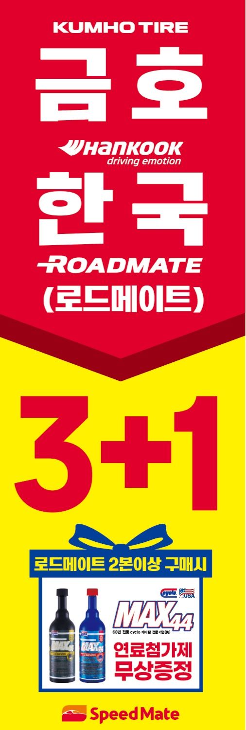 스피드메이트 나주빛가람점 대표 이미지