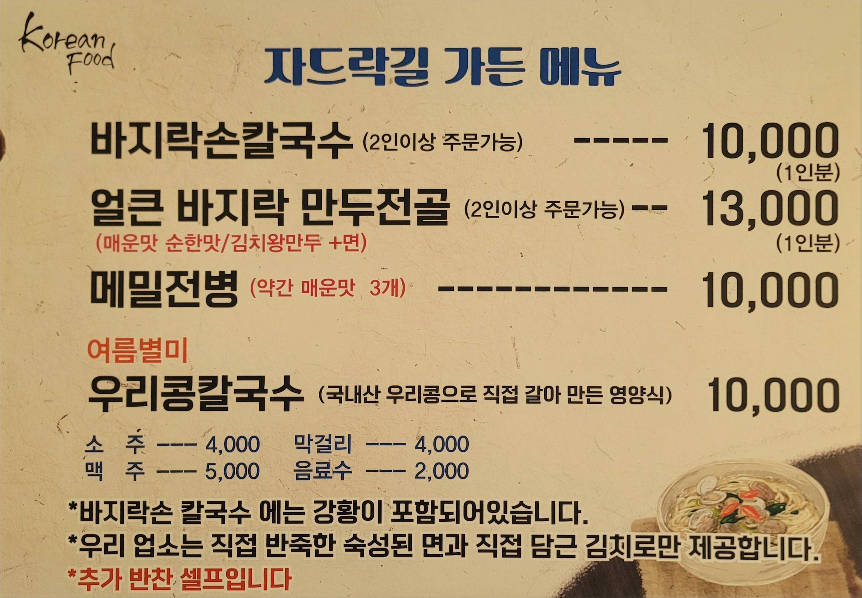 자드락길가든