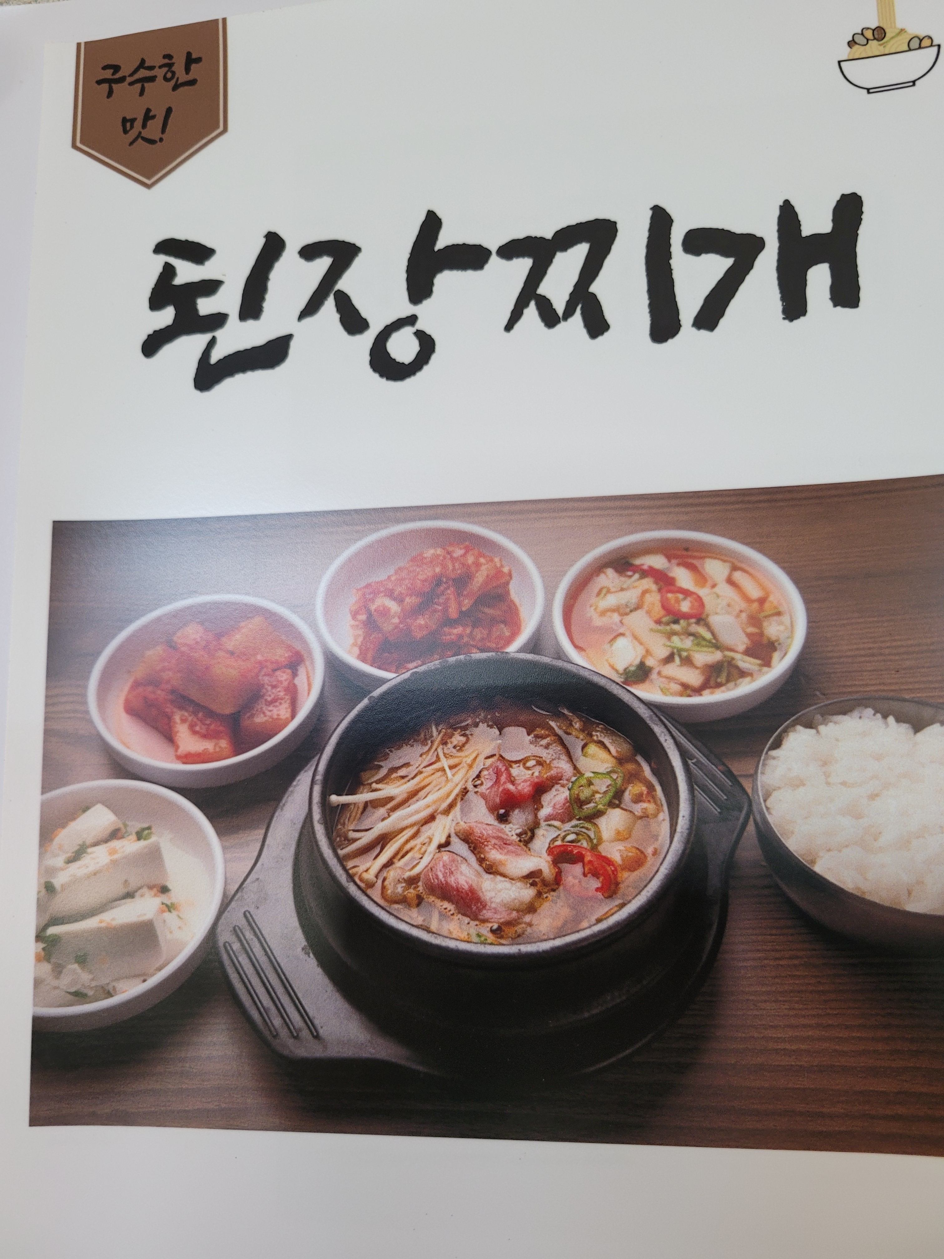 한가네칼국수