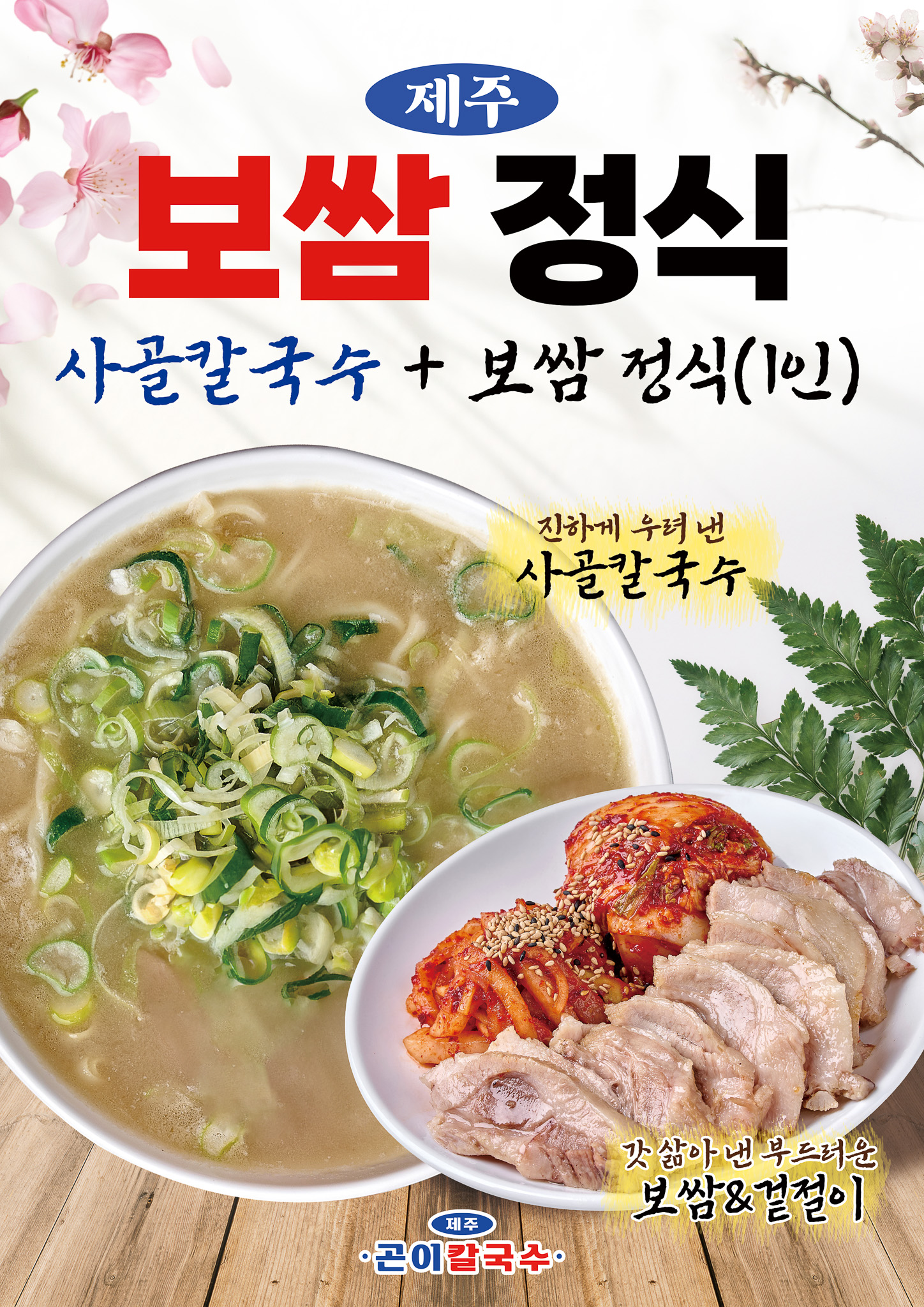 DA.dodo | 대구 중구에서 보쌈 맛있는집 소개합니다 보쌈전문점 방문해 보세요 제주곤이칼국수 대구 종로 본점