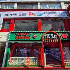 원피규어 인천부평점 매장 사진