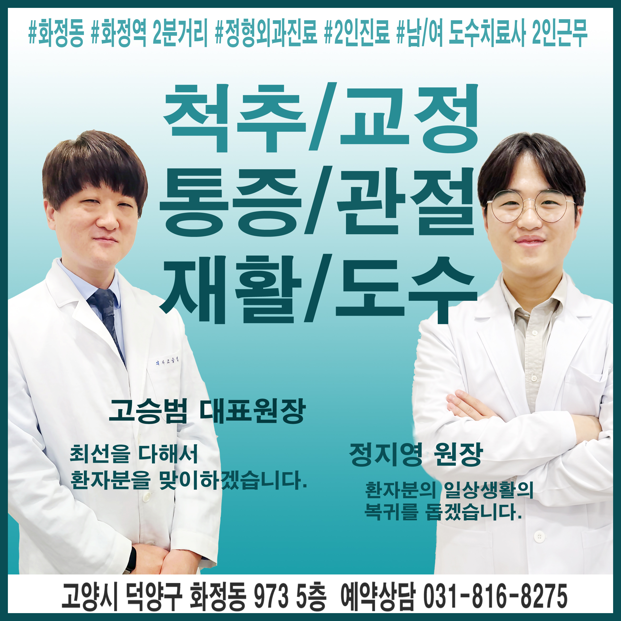 화정연세바른본의원 이미지