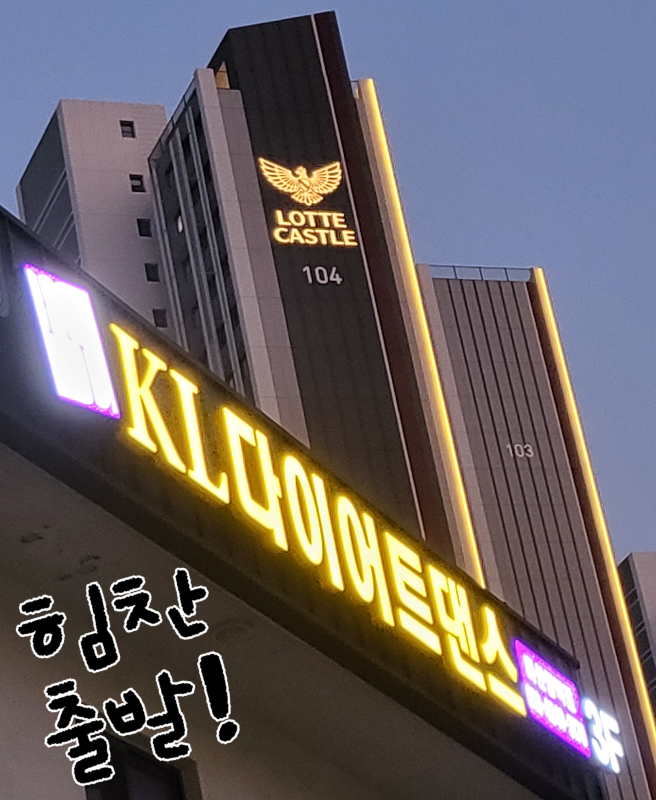 케이엘다이어트댄스