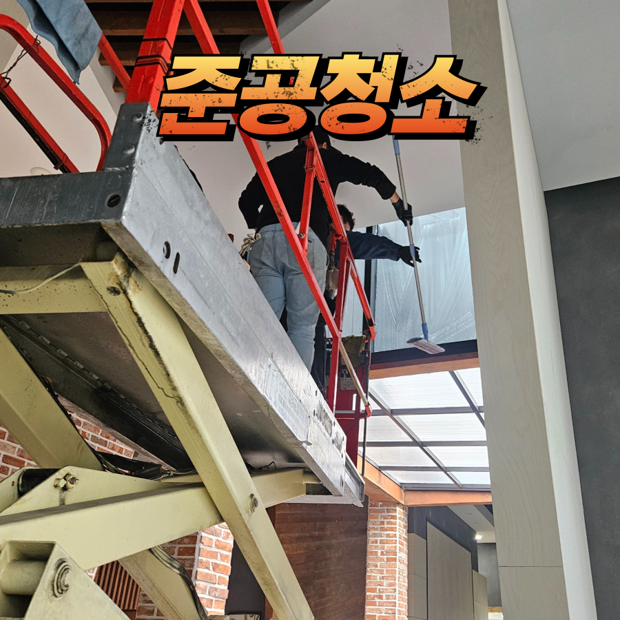 공성특수청소 화재청소전문쓰레기집청소공장청소 부산청소업체
