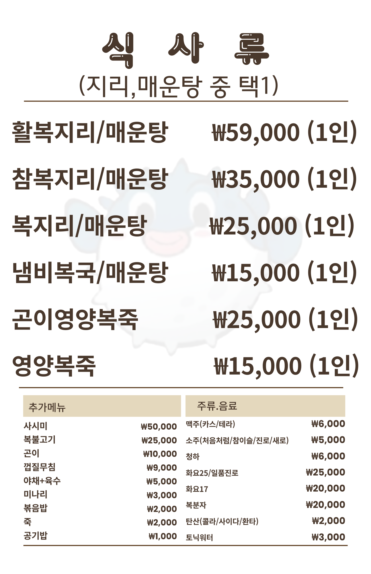 청솔참복