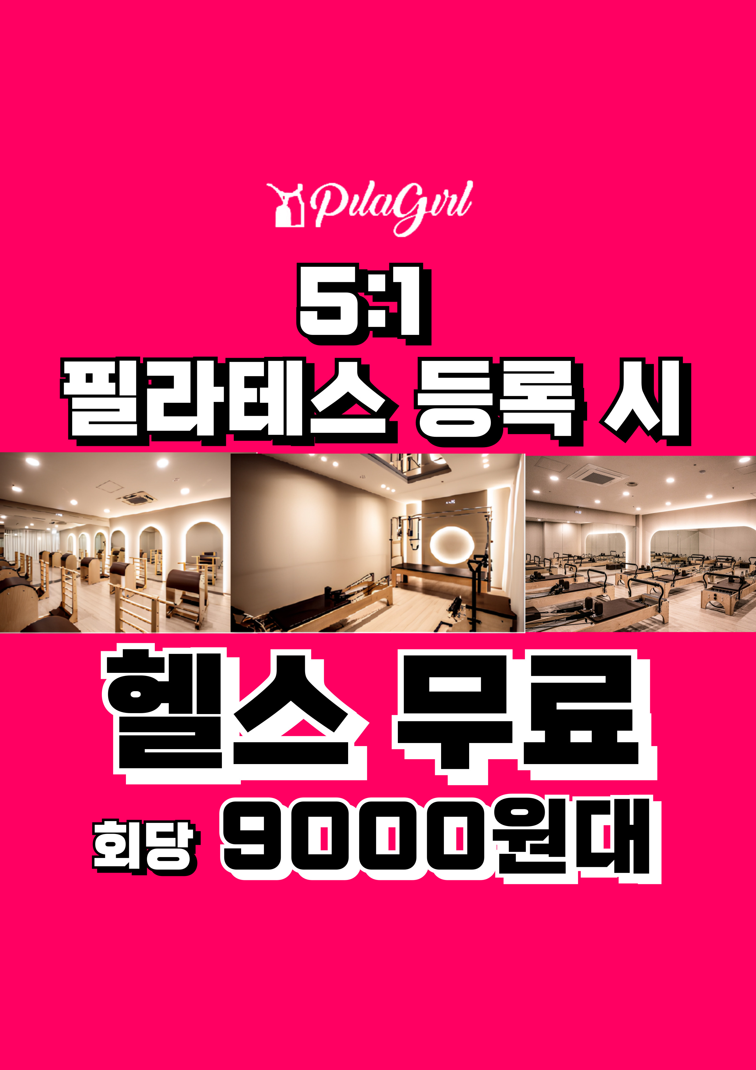 헬스보이짐 가양역점