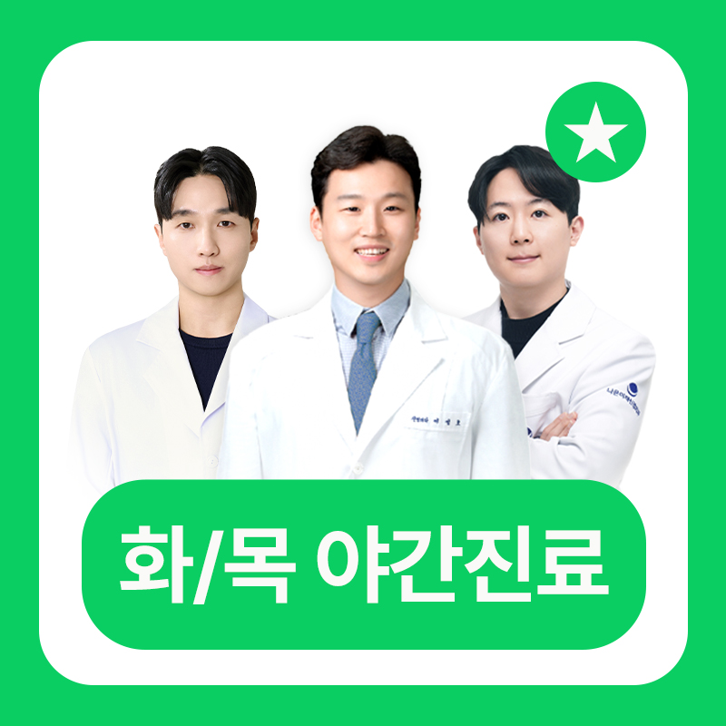 나은미래신경외과의원