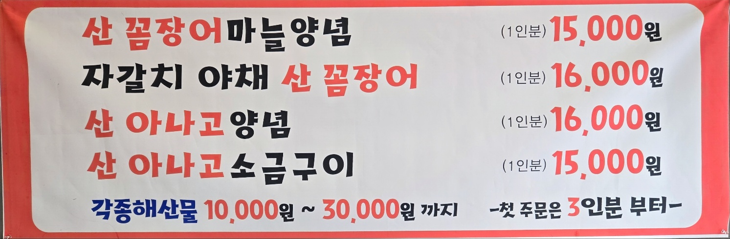 국가대표고기형제 사수점