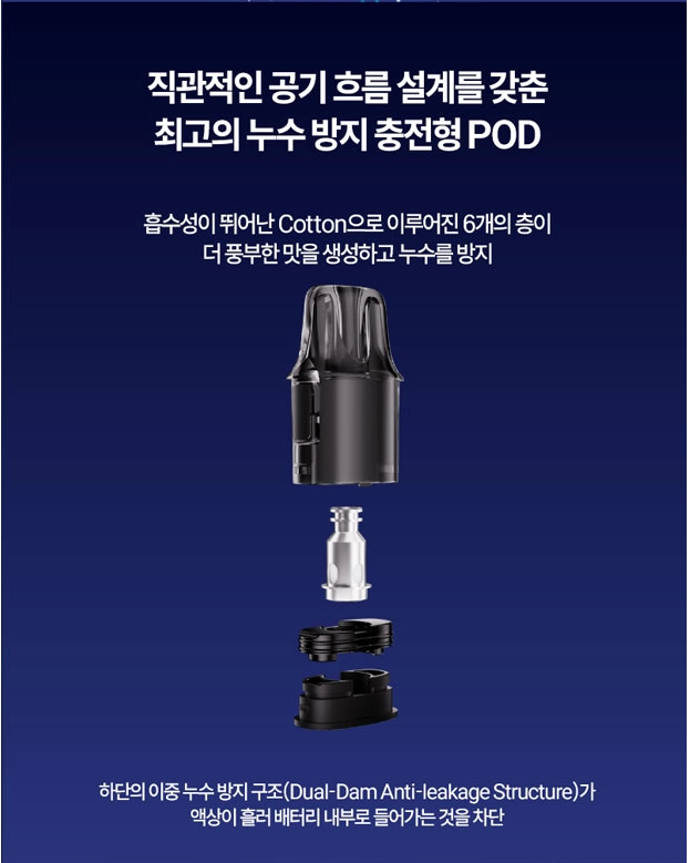 위베이프전자담배 영남본점