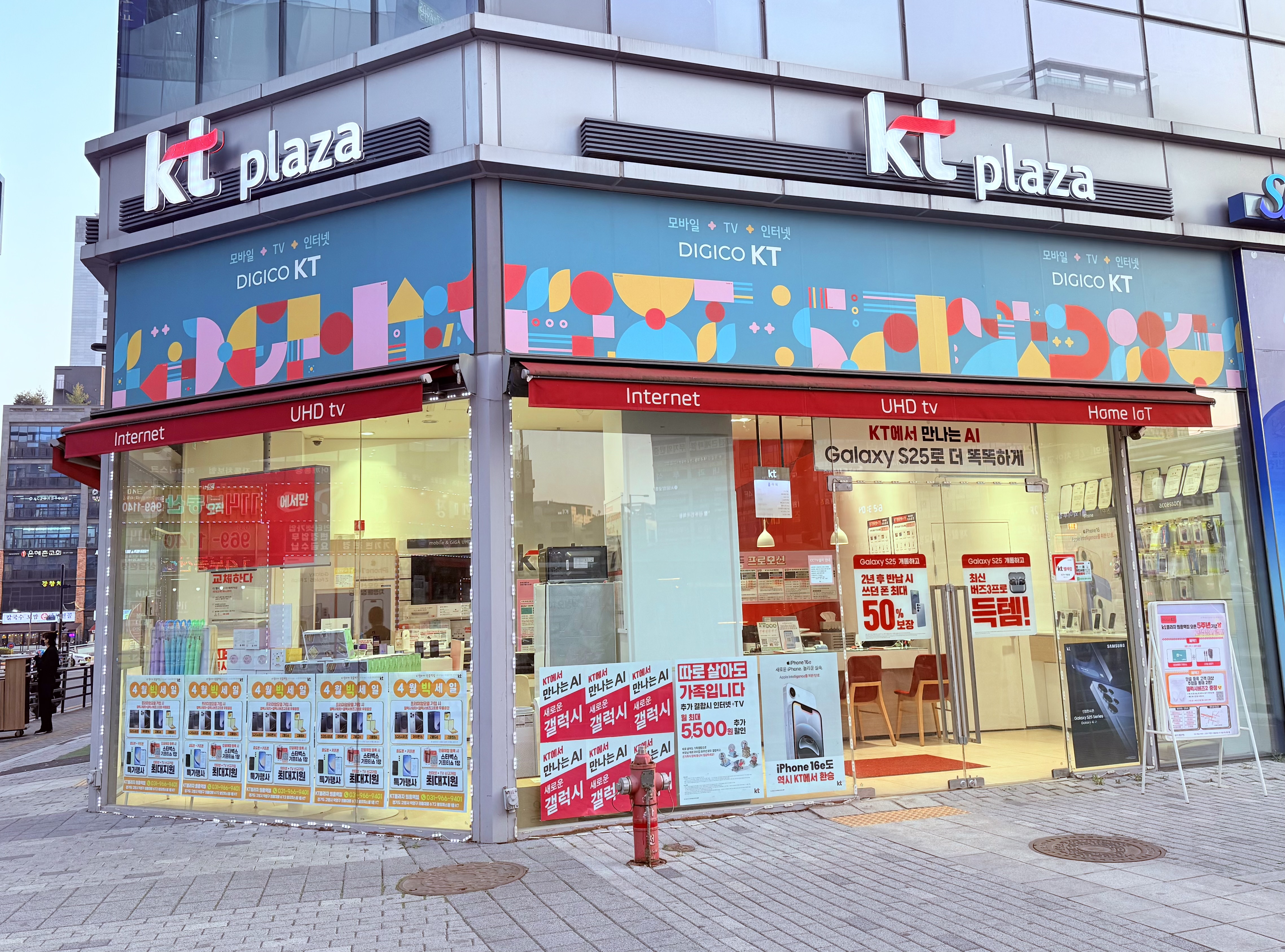 KT플라자 원흥역점