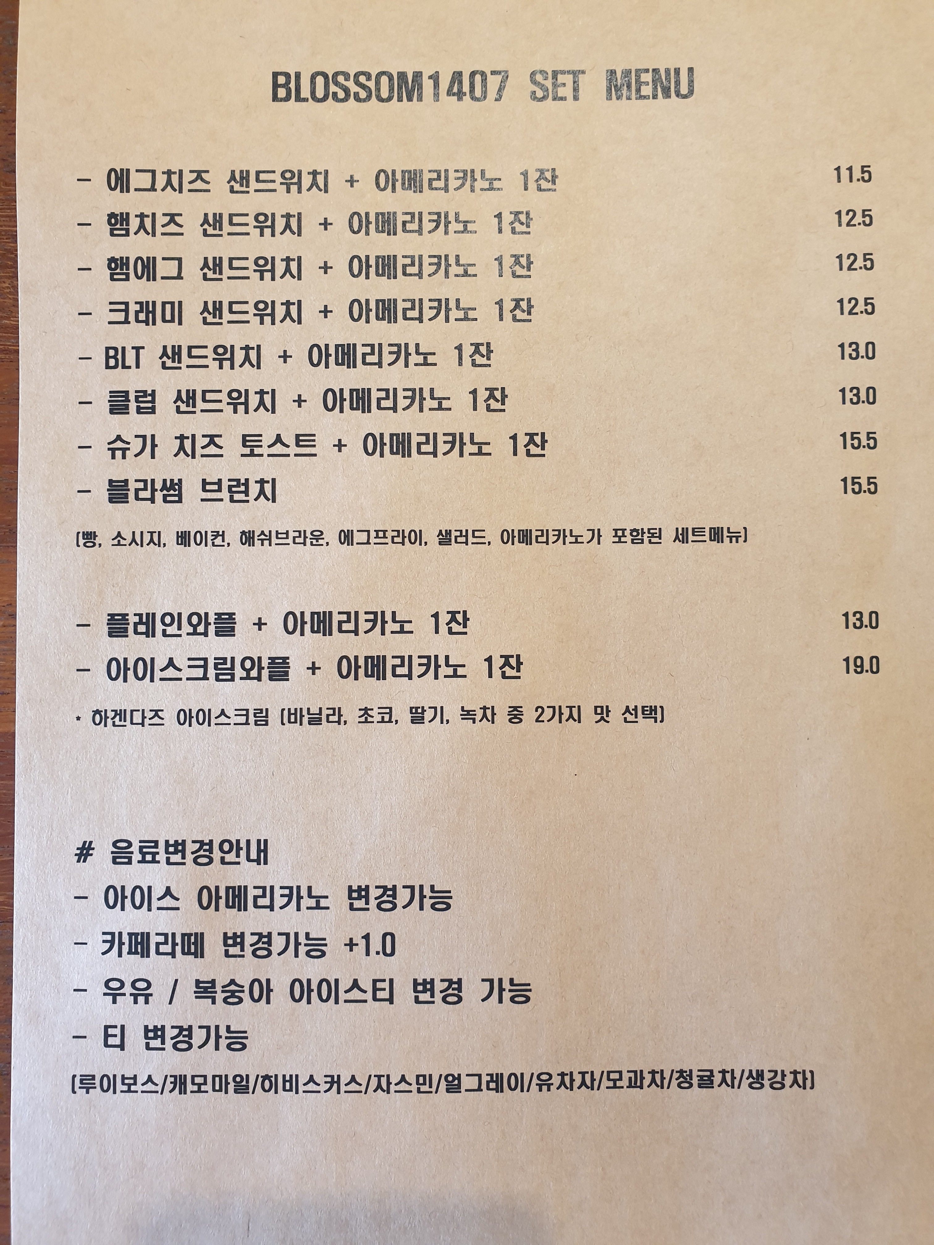 블라썸1407