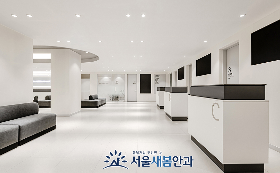 서울새봄안과의원 대표 이미지