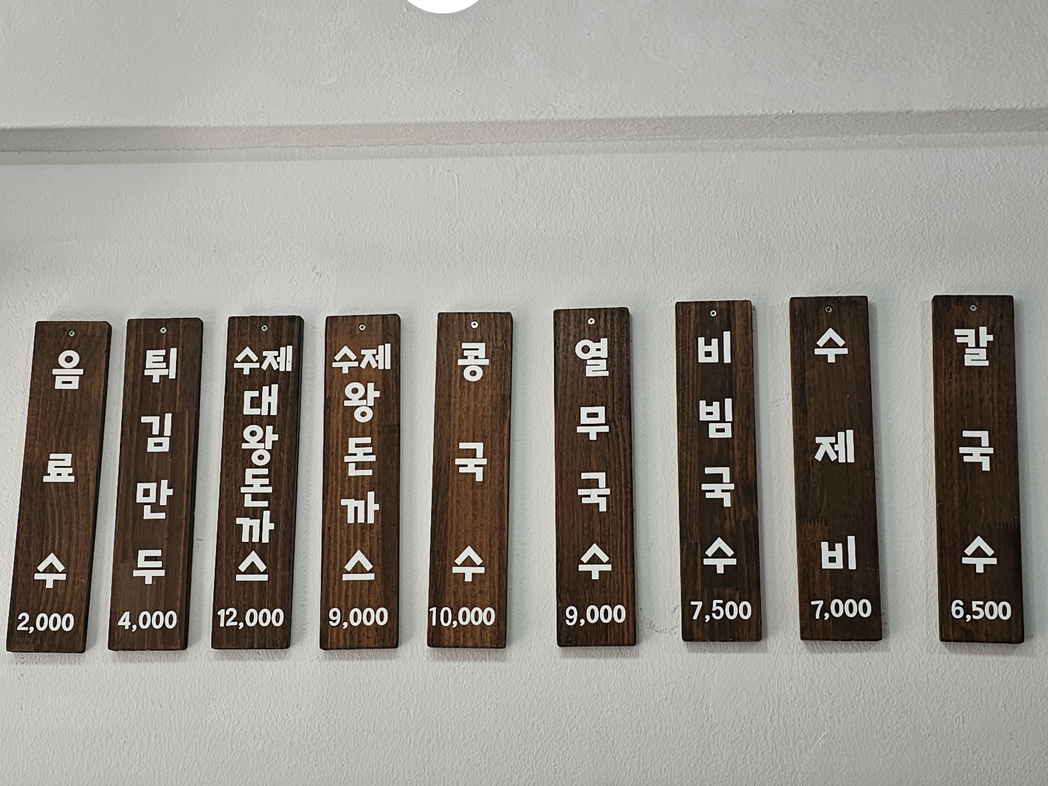 신창칼국수