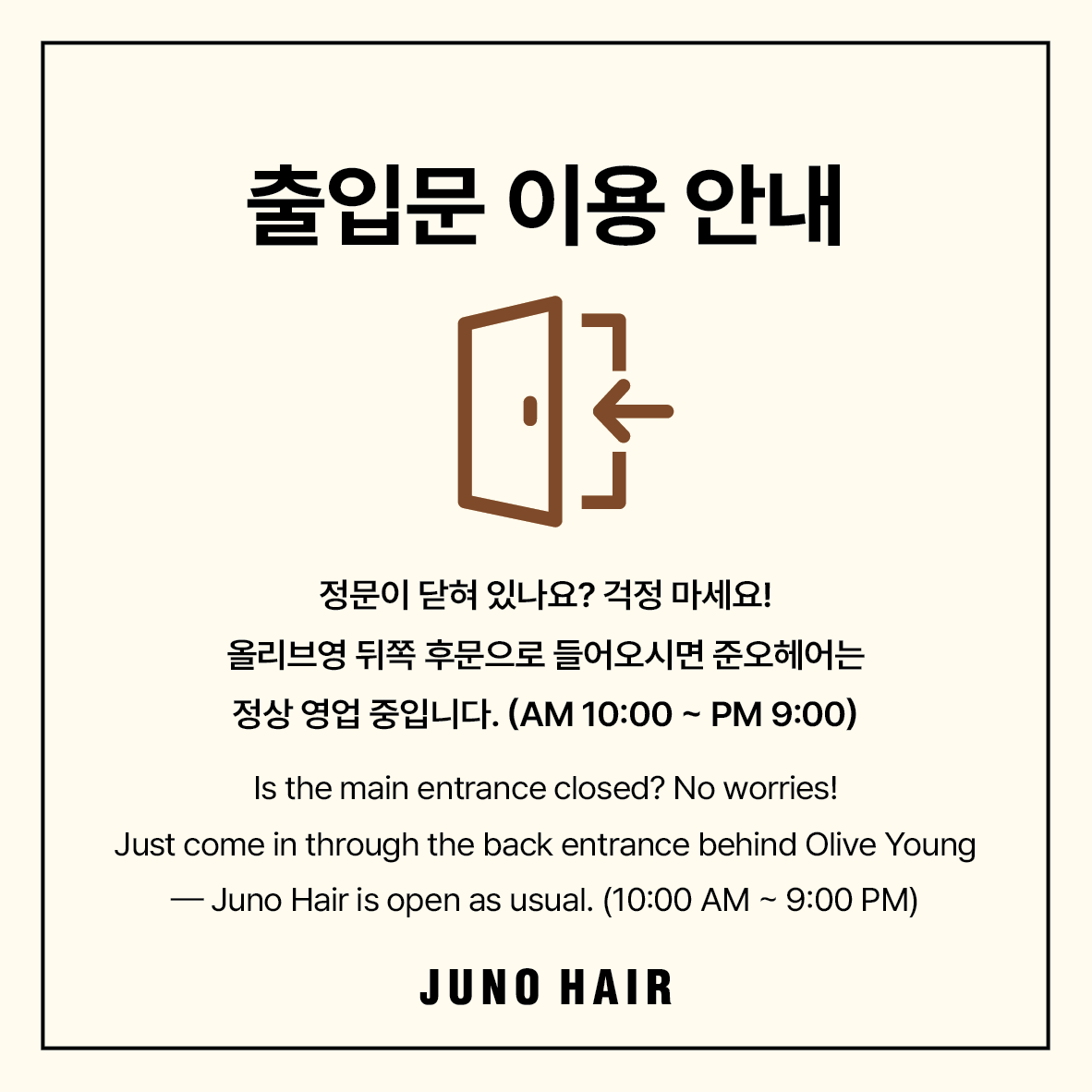 준오헤어 가든강남구청역점