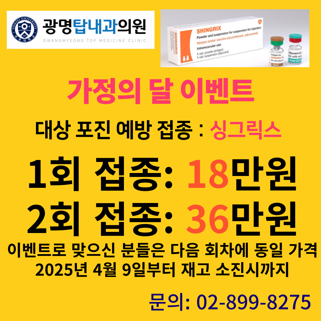광명탑내과의원