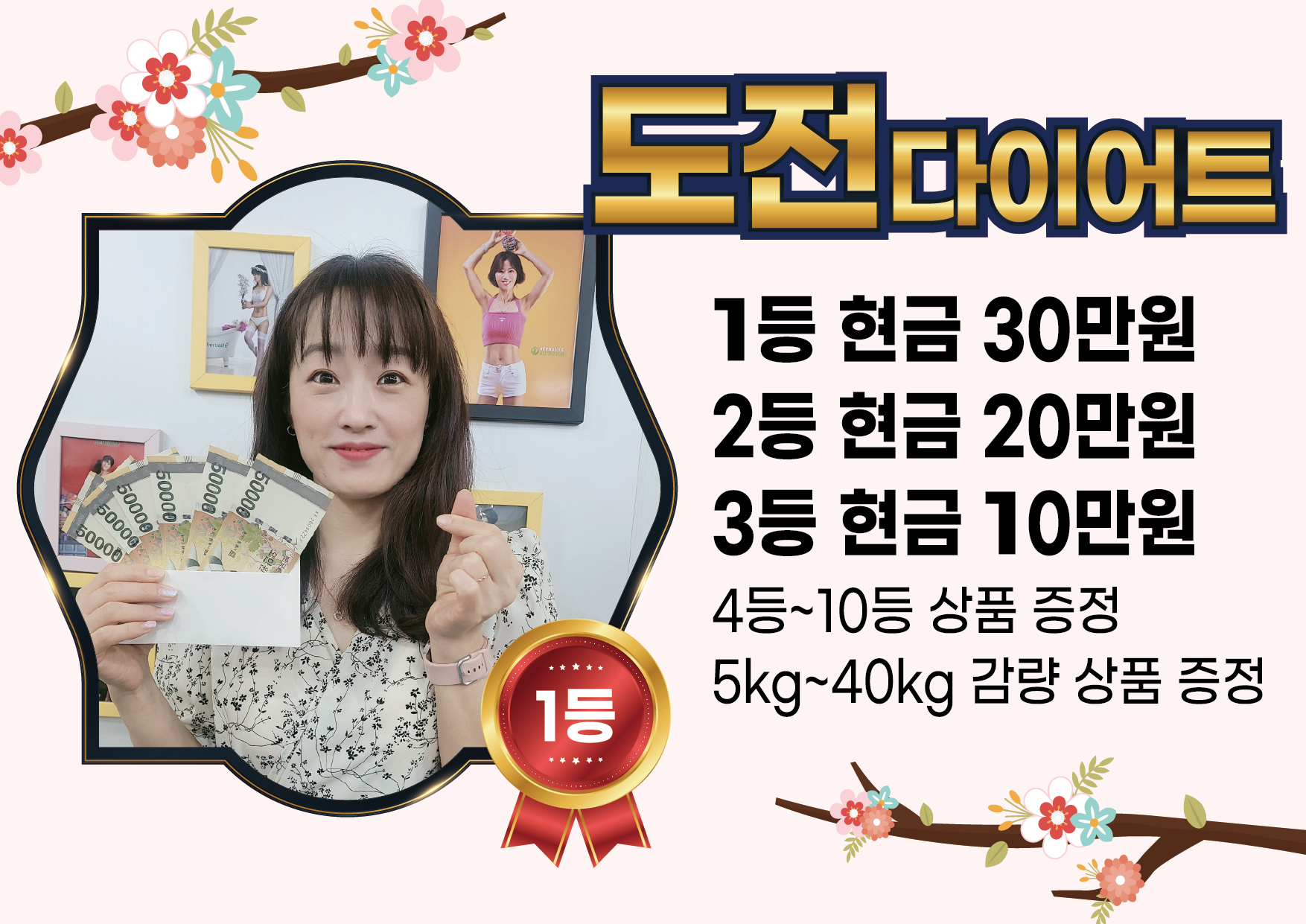 드림점핑 다이어트