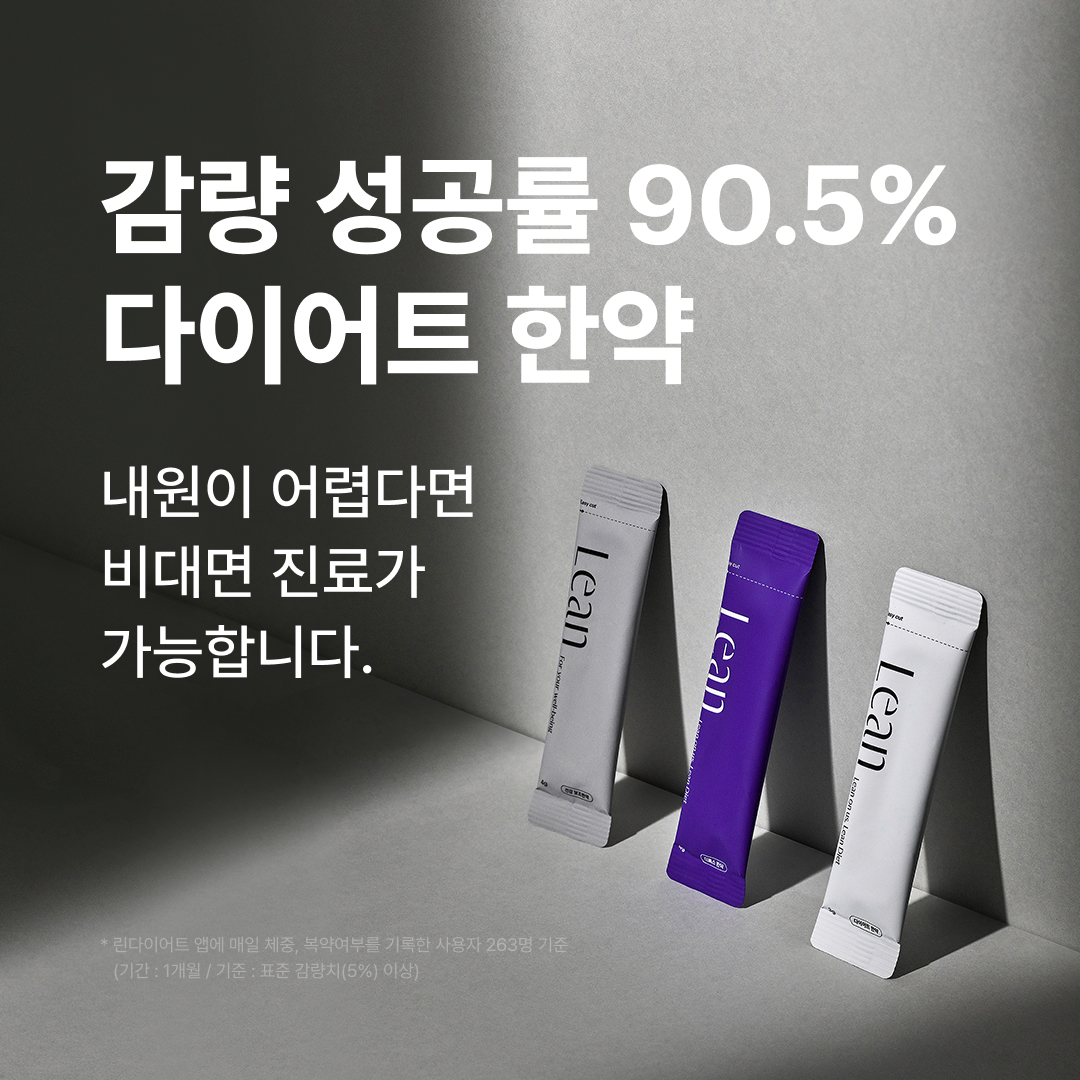 예담한의원