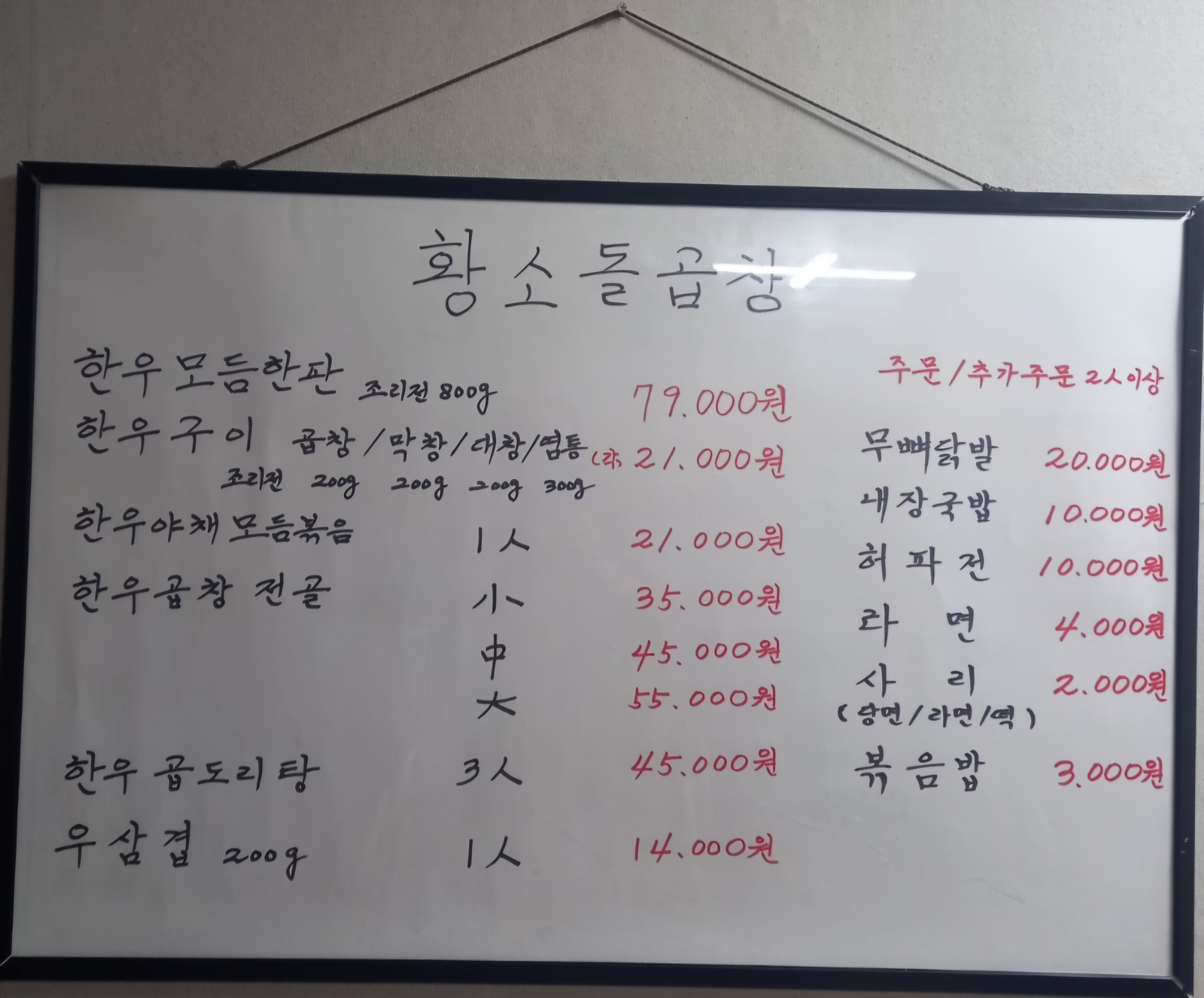 황소돌곱창