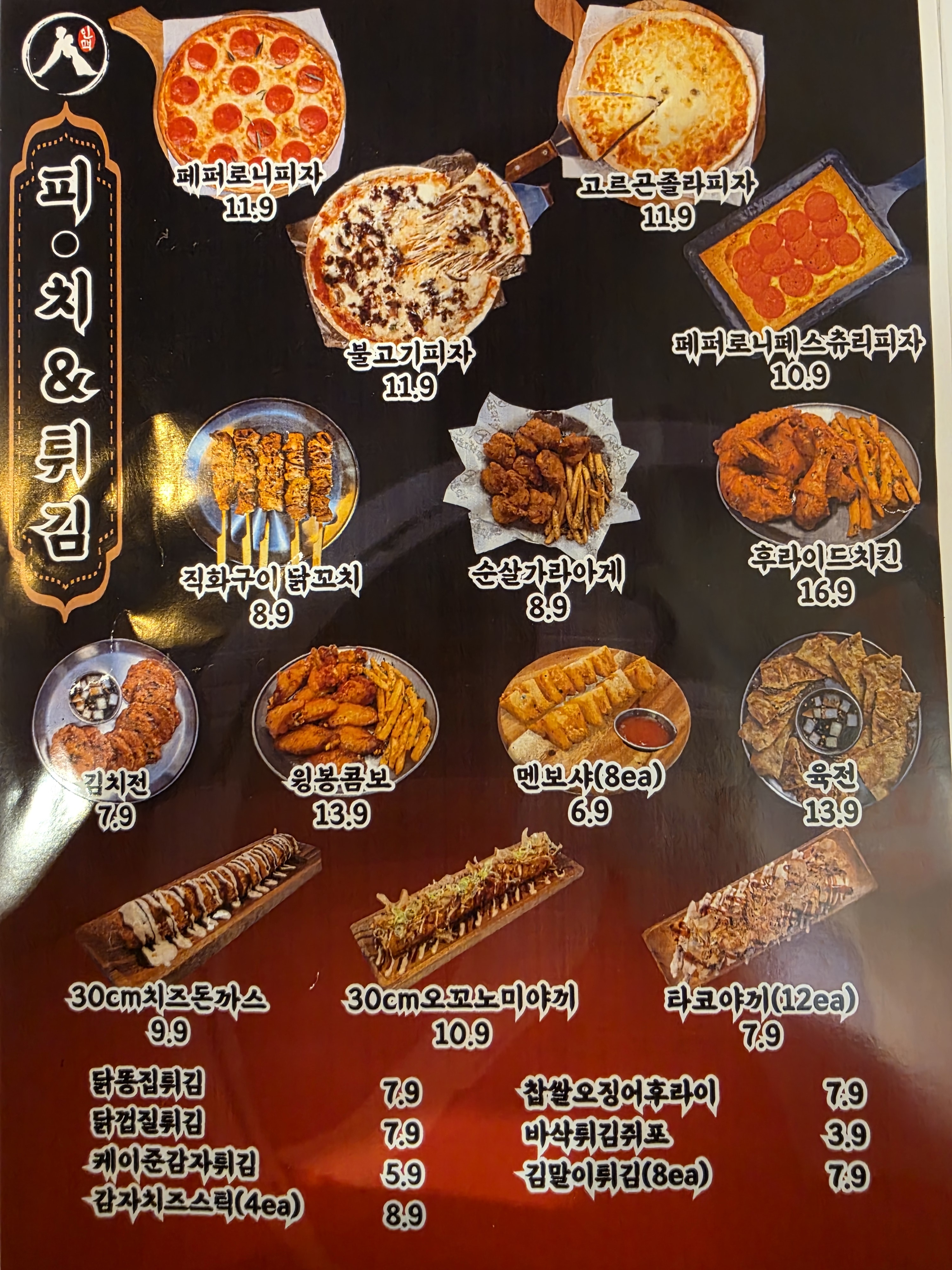 인생건어물맥주 작전서운점