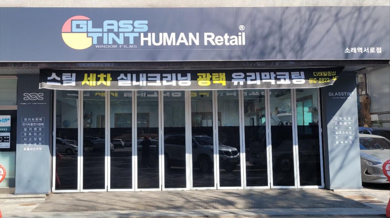 디에이치샵