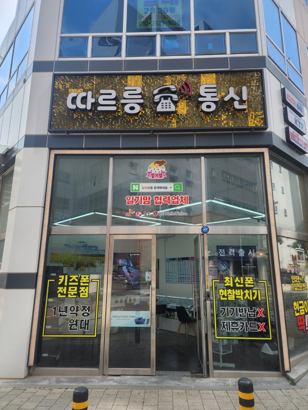 따르릉통신
