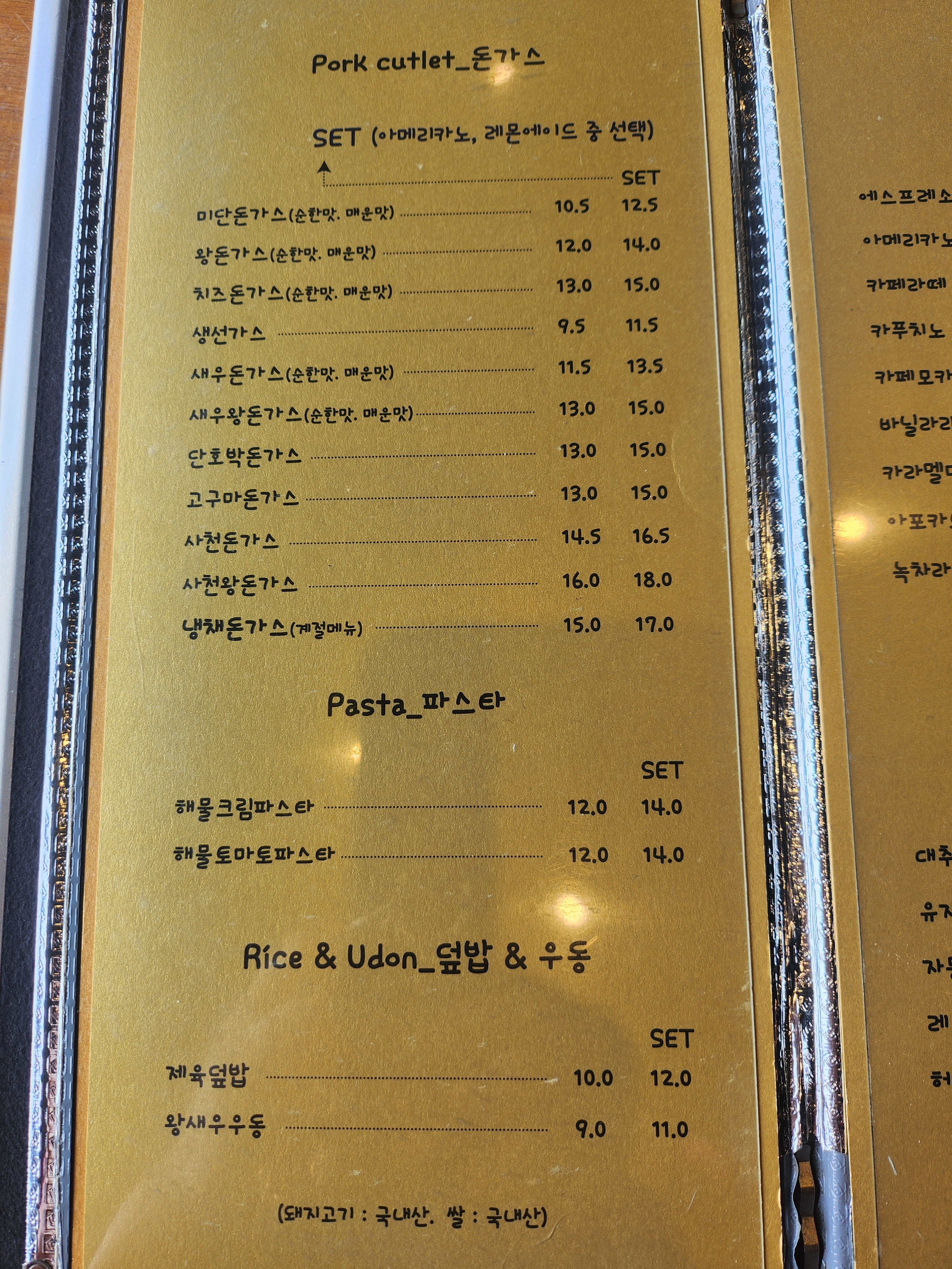 카페 미단