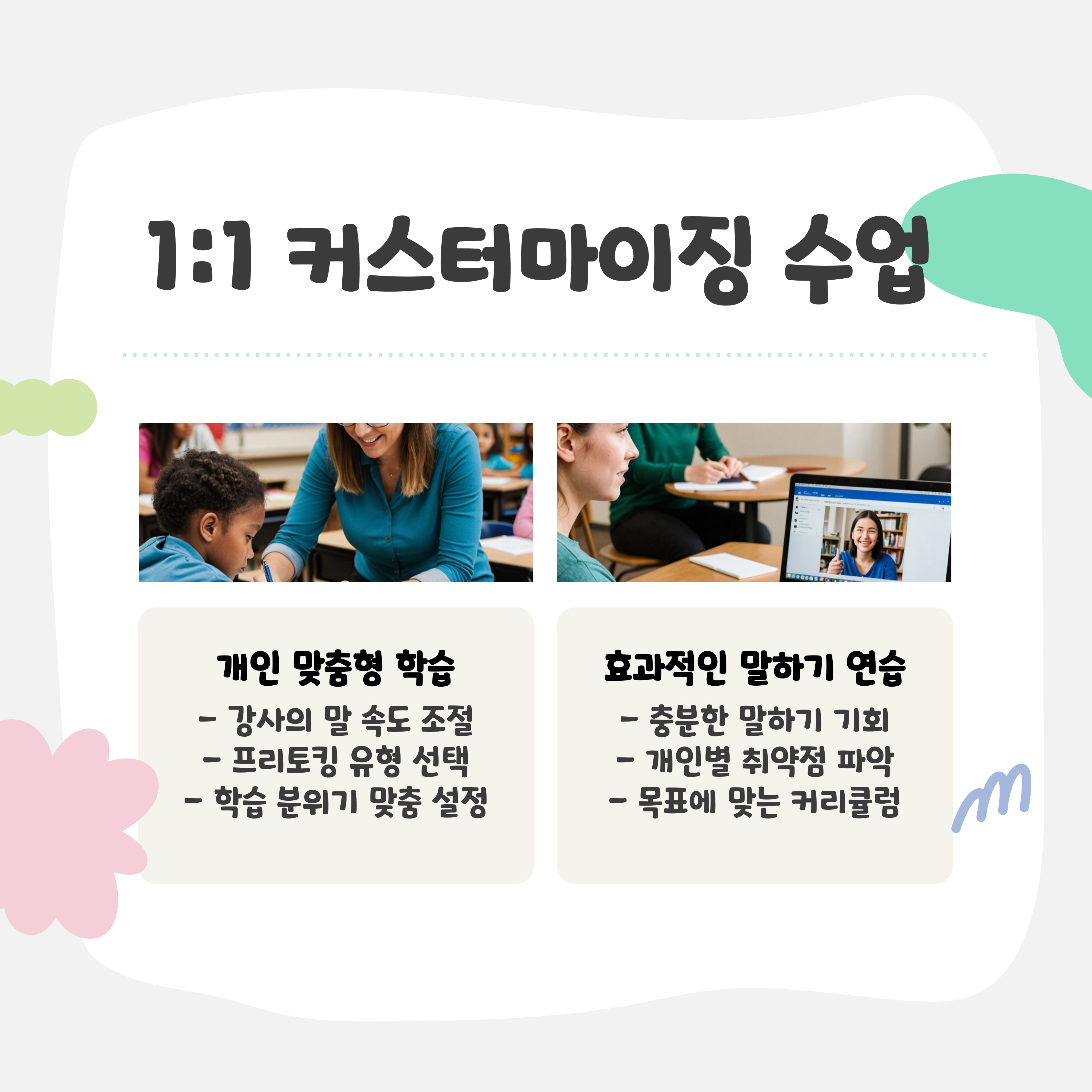 에듀톡 대표 이미지