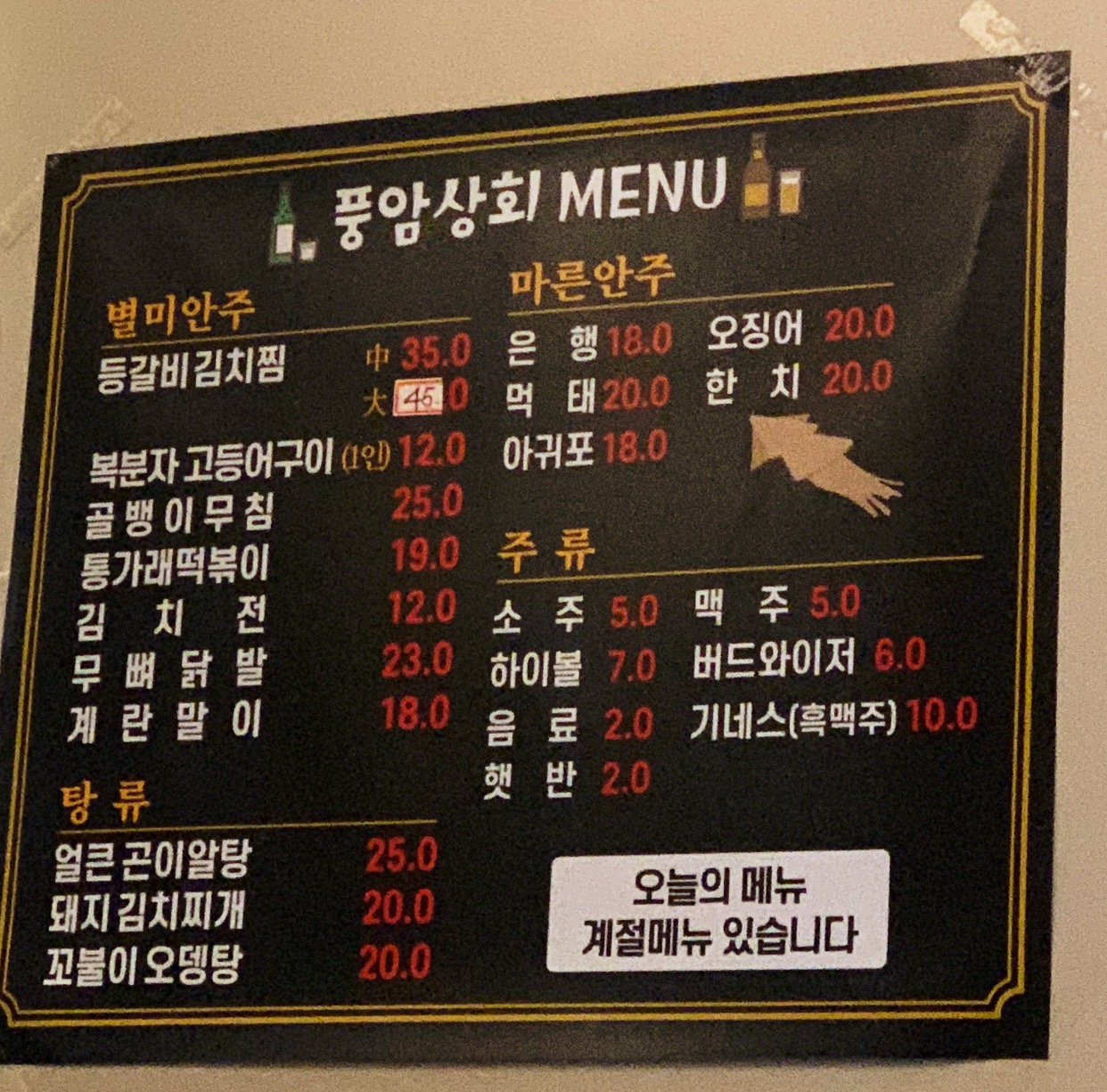 풍암상회