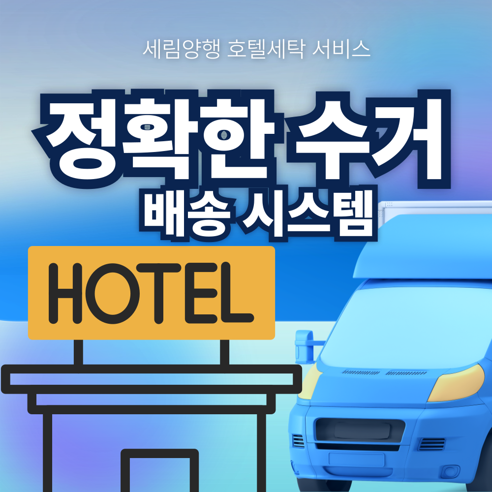 세림양행