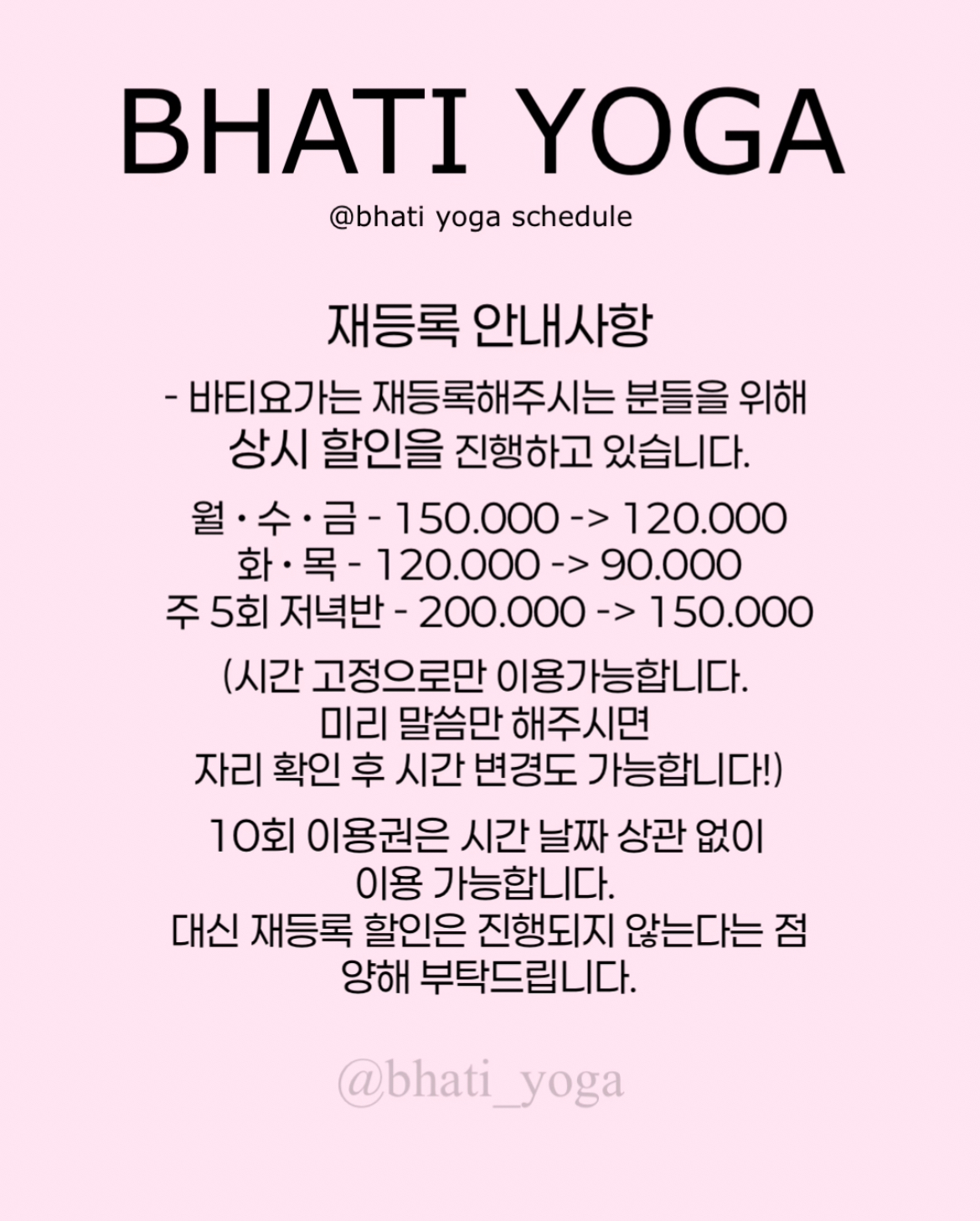 바티요가 대표 이미지